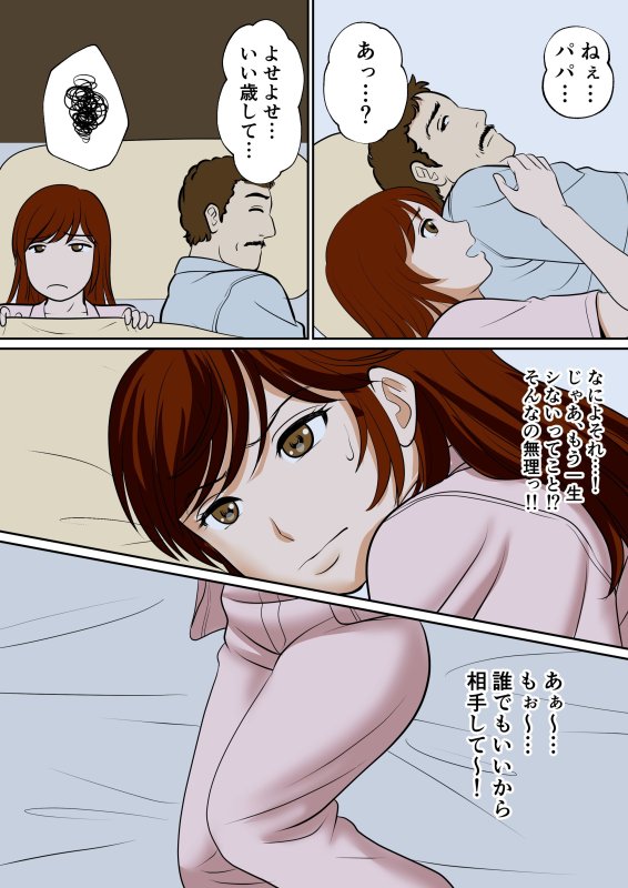 【一年ぶりの近親相姦】30日後にSEXする母と息子 ~1年後~|ふわとろおぱんちゅケーキの画像 【一年ぶりの近親相姦】30日後にSEXする母と息子 ~1年後~|ふわとろおぱんちゅケーキの画像