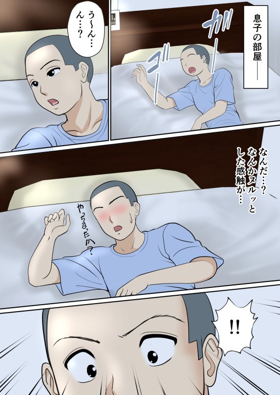 【一年ぶりの近親相姦】30日後にSEXする母と息子 ~1年後~|ふわとろおぱんちゅケーキの画像 【一年ぶりの近親相姦】30日後にSEXする母と息子 ~1年後~|ふわとろおぱんちゅケーキの画像