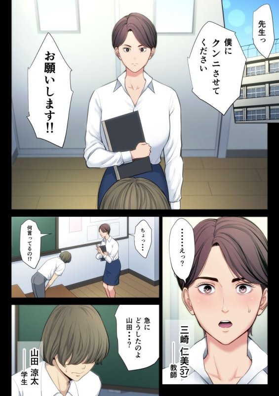 【男子高校生×女教師 おねショタ】不器用な二人|多摩豪の画像 【男子高校生×女教師 おねショタ】不器用な二人|多摩豪の画像