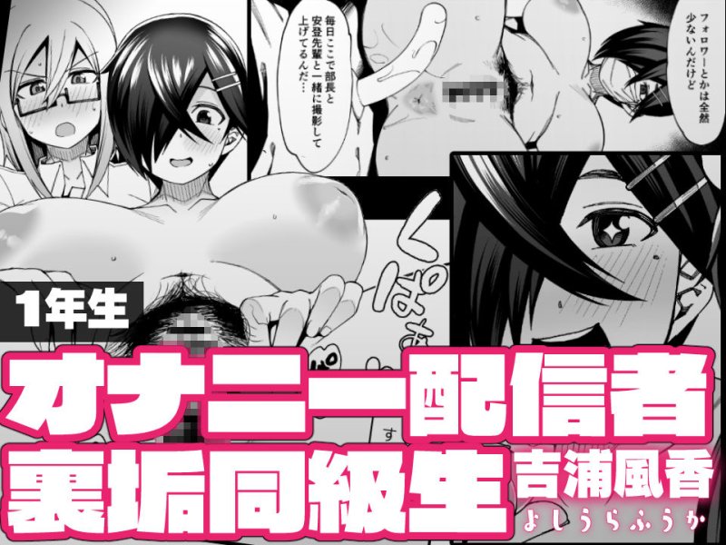 【文化系オタクJKハーレム】放課後交尾同好会へようこそ!!|シコ寝るミックス/かーうちの画像 【文化系オタクJKハーレム】放課後交尾同好会へようこそ!!|シコ寝るミックス/かーうちの画像