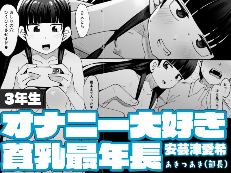 【文化系オタクJKハーレム】放課後交尾同好会へようこそ!!|シコ寝るミックス/かーうちの画像 【文化系オタクJKハーレム】放課後交尾同好会へようこそ!!|シコ寝るミックス/かーうちの画像