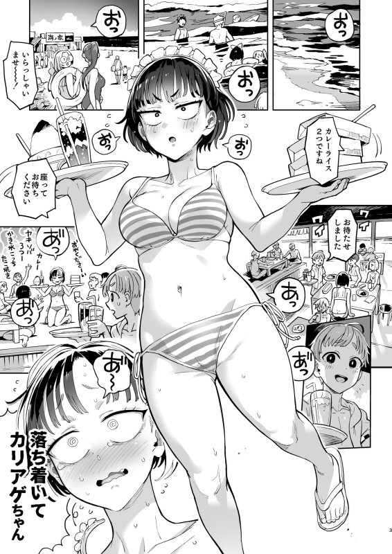 【無口・三白眼・ツーブロック彼女と海でイチャイチャ】カリアゲちゃん|のりんこの画像 【無口・三白眼・ツーブロック彼女と海でイチャイチャ】カリアゲちゃん|のりんこの画像