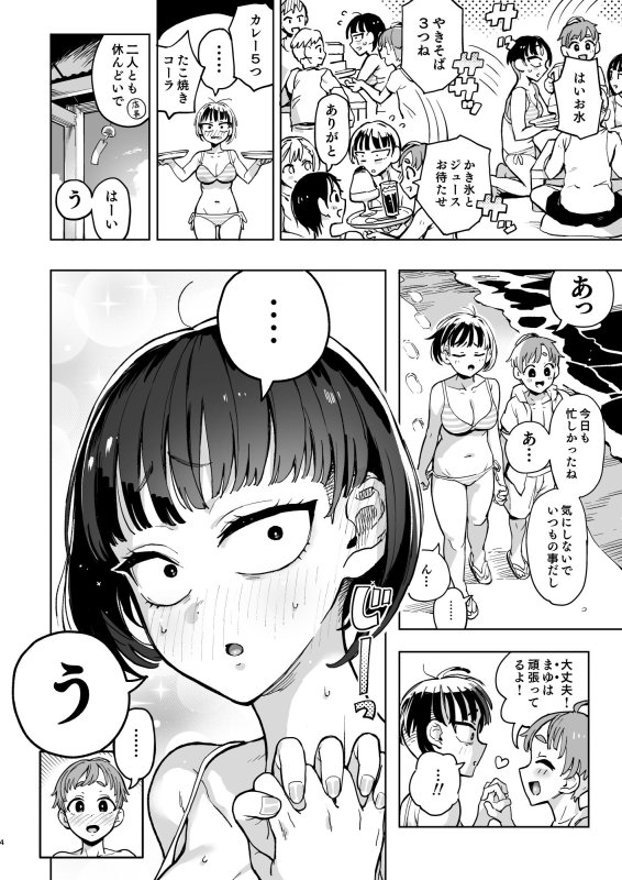 【無口・三白眼・ツーブロック彼女と海でイチャイチャ】カリアゲちゃん|のりんこの画像 【無口・三白眼・ツーブロック彼女と海でイチャイチャ】カリアゲちゃん|のりんこの画像