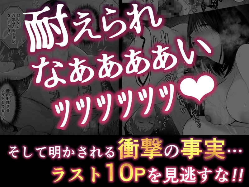 【逆NTR】絶対、ナイショにできますよ〜地味巨乳むちむち後輩が彼女持ちの俺に迫ってきてドスケベ浮気生中出し〜|とろとろ夢ばなな/夢木ばななの画像 【逆NTR】絶対、ナイショにできますよ〜地味巨乳むちむち後輩が彼女持ちの俺に迫ってきてドスケベ浮気生中出し〜|とろとろ夢ばなな/夢木ばななの画像