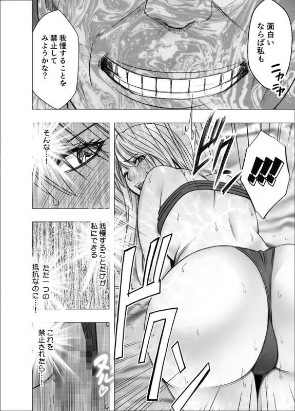 【自称・東洋医学おじさんにイかされまくる】退魔士カグヤ極2|クリムゾンの画像 【自称・東洋医学おじさんにイかされまくる】退魔士カグヤ極2|クリムゾンの画像