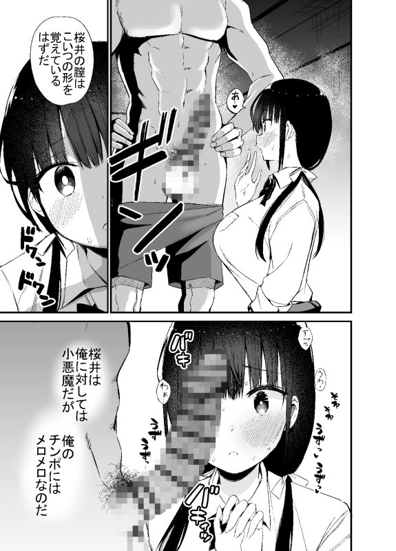 【メスガキJKと浮気セックス】彼女の妹が巨乳ミニスカJKで小悪魔系4|アオヒモファミリア/ちるとの画像 【メスガキJKと浮気セックス】彼女の妹が巨乳ミニスカJKで小悪魔系4|アオヒモファミリア/ちるとの画像