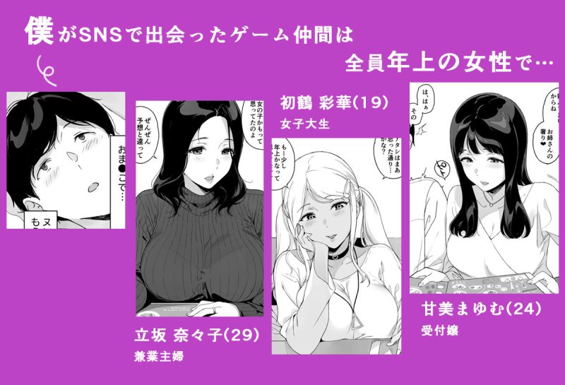 【eスポーツチーム 人妻×不登校少年おねショタ】げーみんぐはーれむ3|NANIMOSHINAI/笹森トモエの画像 【eスポーツチーム 人妻×不登校少年おねショタ】げーみんぐはーれむ3|NANIMOSHINAI/笹森トモエの画像
