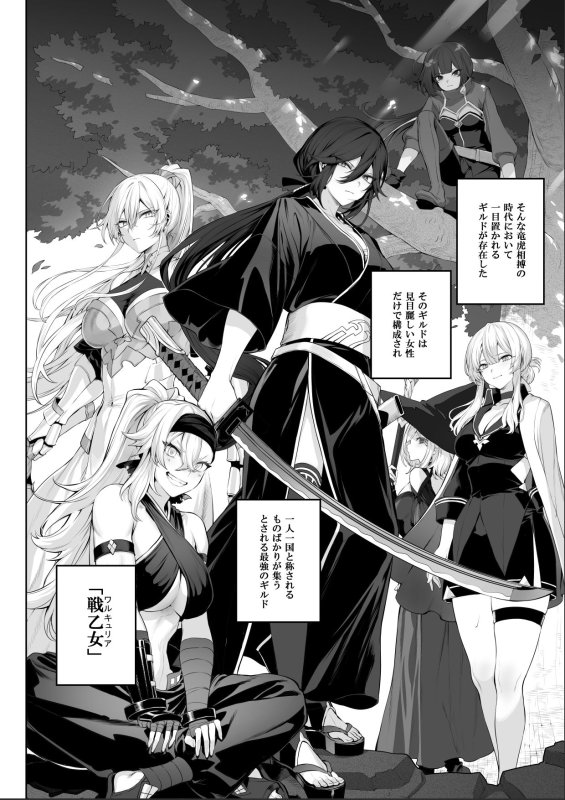 【最強サムライ美女とセックス】戦乙女といくさごと!~女侍編~|ねこのおやしろ/ましゅー/Suguruの画像 【最強サムライ美女とセックス】戦乙女といくさごと!~女侍編~|ねこのおやしろ/ましゅー/Suguruの画像