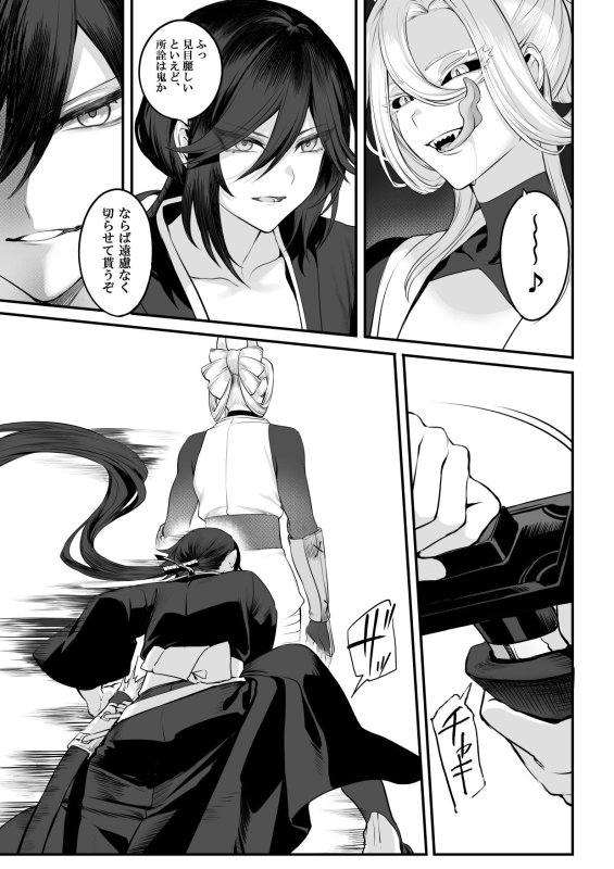 【最強サムライ美女とセックス】戦乙女といくさごと!~女侍編~|ねこのおやしろ/ましゅー/Suguruの画像 【最強サムライ美女とセックス】戦乙女といくさごと!~女侍編~|ねこのおやしろ/ましゅー/Suguruの画像