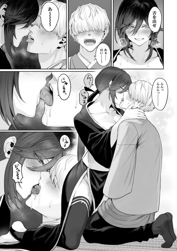 【最強サムライ美女とセックス】戦乙女といくさごと!~女侍編~|ねこのおやしろ/ましゅー/Suguruの画像 【最強サムライ美女とセックス】戦乙女といくさごと!~女侍編~|ねこのおやしろ/ましゅー/Suguruの画像