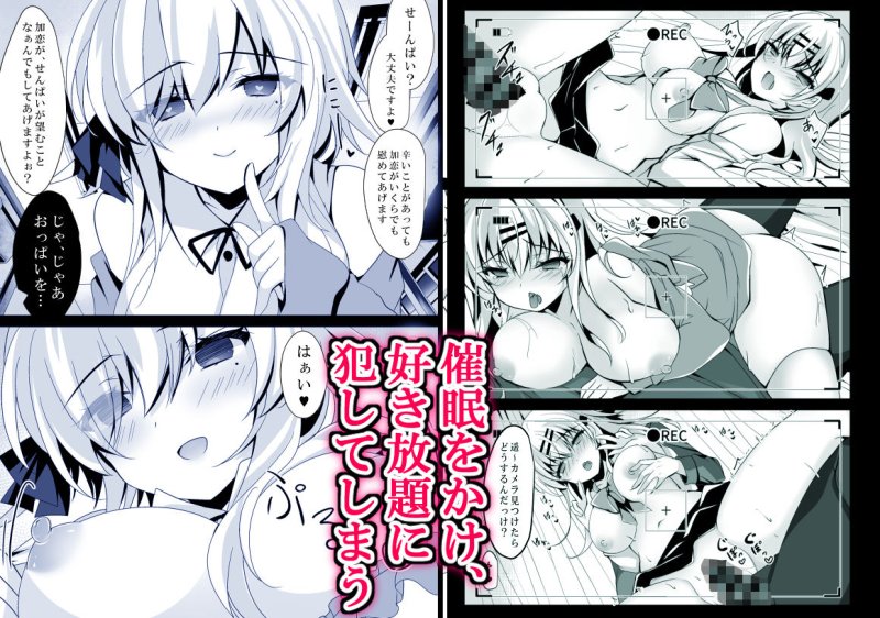【JK&妹催眠】催眠カノジョ総集編02 ep5〜9|ショコラテ/一葉モカの画像 【JK&妹催眠】催眠カノジョ総集編02 ep5〜9|ショコラテ/一葉モカの画像