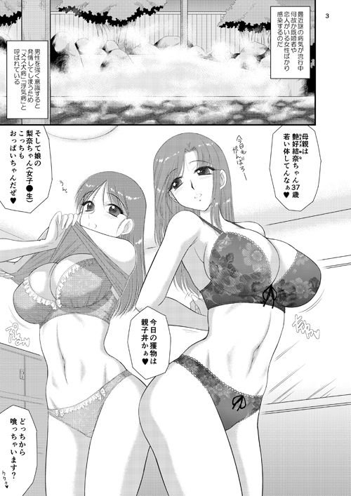 【混浴温泉NTR母娘丼】母娘で温泉に行ったら寝取られ温泉でした。|BLACKDOG/黒犬獣の画像 【混浴温泉NTR母娘丼】母娘で温泉に行ったら寝取られ温泉でした。|BLACKDOG/黒犬獣の画像