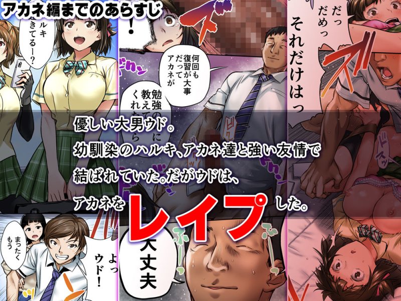 【JKギャルNTRレイプ堕ち】ウド「サチエも何回もレイプすると気持ちよくなるんだ。」|STUDIOふあん/なぶろっくの画像 【JKギャルNTRレイプ堕ち】ウド「サチエも何回もレイプすると気持ちよくなるんだ。」|STUDIOふあん/なぶろっくの画像