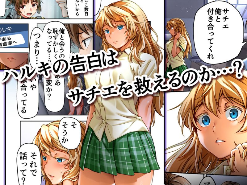 【JKギャルNTRレイプ堕ち】ウド「サチエも何回もレイプすると気持ちよくなるんだ。」|STUDIOふあん/なぶろっくの画像 【JKギャルNTRレイプ堕ち】ウド「サチエも何回もレイプすると気持ちよくなるんだ。」|STUDIOふあん/なぶろっくの画像