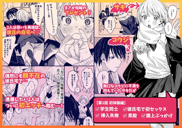 【JK~就職~同棲まで イチャラブ純愛】二人は今日もセックスをする|Nino_izm/2no.の画像 【JK~就職~同棲まで イチャラブ純愛】二人は今日もセックスをする|Nino_izm/2no.の画像