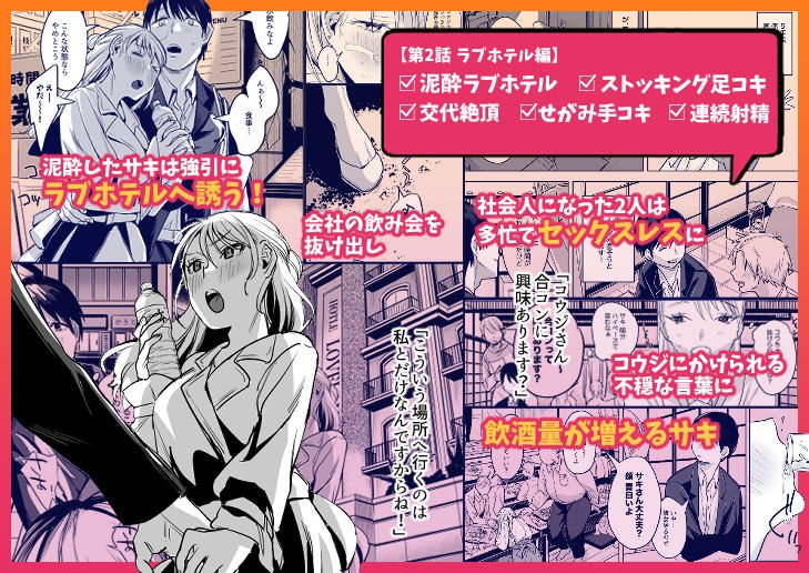 【JK~就職~同棲まで イチャラブ純愛】二人は今日もセックスをする|Nino_izm/2no.の画像 【JK~就職~同棲まで イチャラブ純愛】二人は今日もセックスをする|Nino_izm/2no.の画像