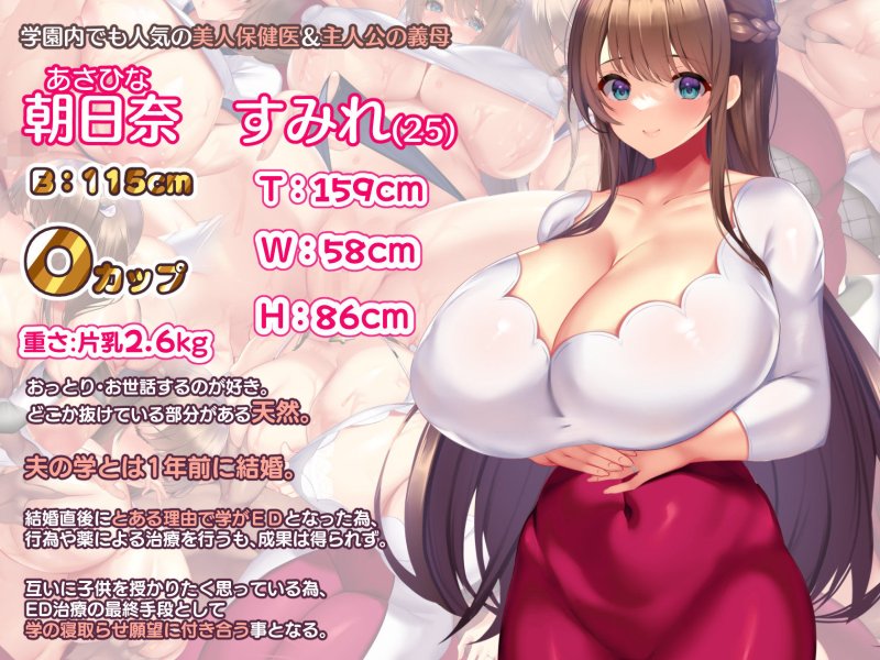 【ボイス付きNTR】巨乳過ぎる美人義母すみれさん25歳による寝取らせドスケベねっとり誘惑に、童貞デカチン持ち息子の俺は抗えるのか!?|親子丼の画像 【ボイス付きNTR】巨乳過ぎる美人義母すみれさん25歳による寝取らせドスケベねっとり誘惑に、童貞デカチン持ち息子の俺は抗えるのか!?|親子丼の画像