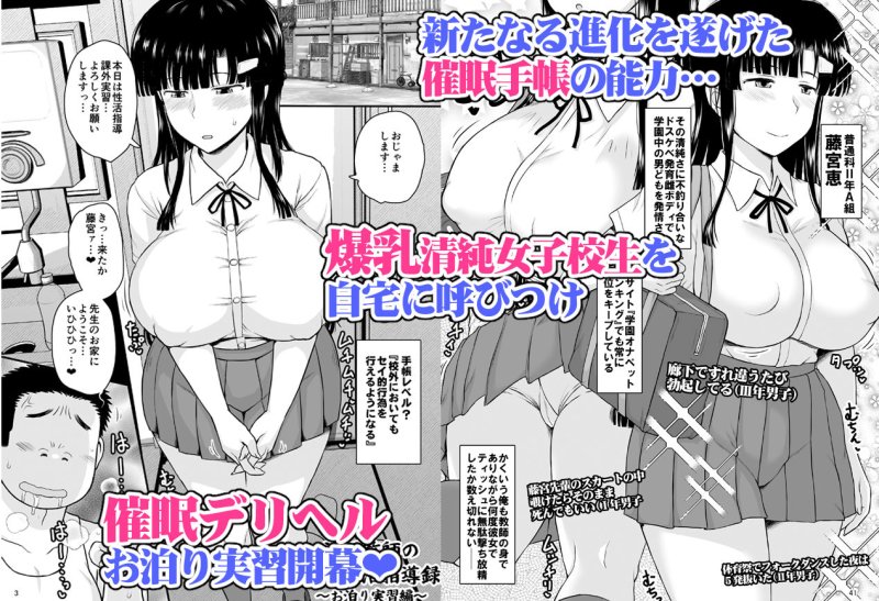 【JK催眠孕ませ】淫行教師の催眠セイ活指導録 お泊り実習編 DL増量版 先生、私のお腹に赤ちゃんを仕込んでいただいてありがとうございます…の画像 【JK催眠孕ませ】淫行教師の催眠セイ活指導録 お泊り実習編 DL増量版 先生、私のお腹に赤ちゃんを仕込んでいただいてありがとうございます…の画像