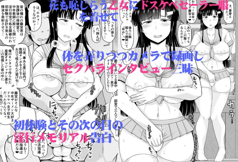 【JK催眠孕ませ】淫行教師の催眠セイ活指導録 お泊り実習編 DL増量版 先生、私のお腹に赤ちゃんを仕込んでいただいてありがとうございます…の画像 【JK催眠孕ませ】淫行教師の催眠セイ活指導録 お泊り実習編 DL増量版 先生、私のお腹に赤ちゃんを仕込んでいただいてありがとうございます…の画像