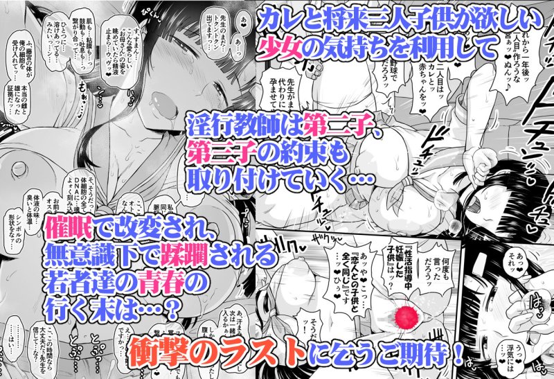 【JK催眠孕ませ】淫行教師の催眠セイ活指導録 お泊り実習編 DL増量版 先生、私のお腹に赤ちゃんを仕込んでいただいてありがとうございます…の画像 【JK催眠孕ませ】淫行教師の催眠セイ活指導録 お泊り実習編 DL増量版 先生、私のお腹に赤ちゃんを仕込んでいただいてありがとうございます…の画像