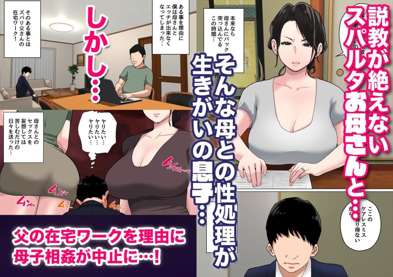 【学生息子×母親 近親相姦】毎日お母さんで性欲処理!3|夏目ベンケイの画像 【学生息子×母親 近親相姦】毎日お母さんで性欲処理!3|夏目ベンケイの画像