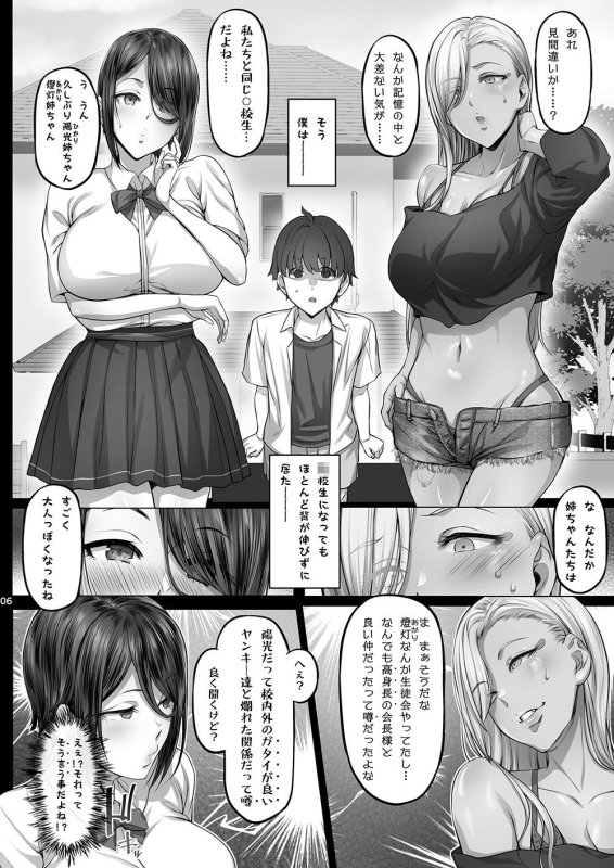 【JKいとこ姉妹×ショタ おねショタ】姉ヶ崎姉妹の誘惑 C-ori03|Cior/Ken-1の画像 【JKいとこ姉妹×ショタ おねショタ】姉ヶ崎姉妹の誘惑 C-ori03|Cior/Ken-1の画像