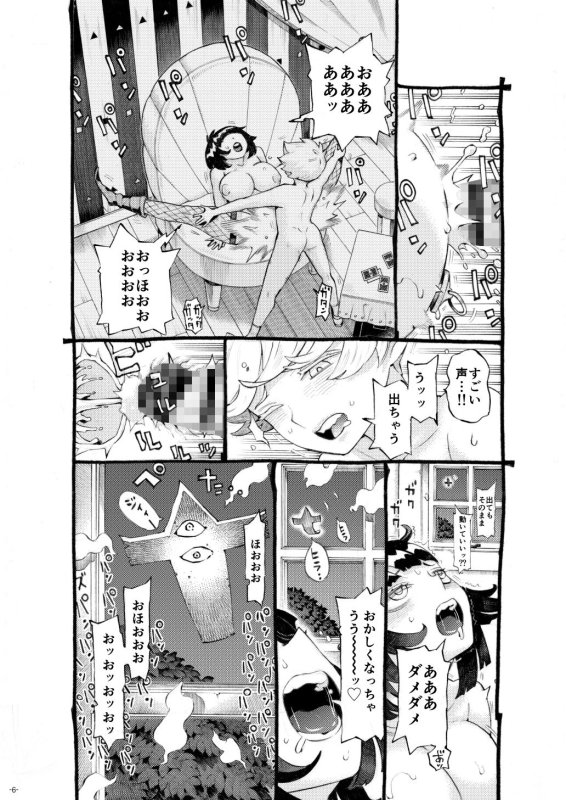 【ムヒョロジ作者おねショタ】魔女は結局その客と4~ママ編~|ナイーブタ/西義之【ダークエルフ×魔女】の画像 【ムヒョロジ作者おねショタ】魔女は結局その客と4~ママ編~|ナイーブタ/西義之【ダークエルフ×魔女】の画像