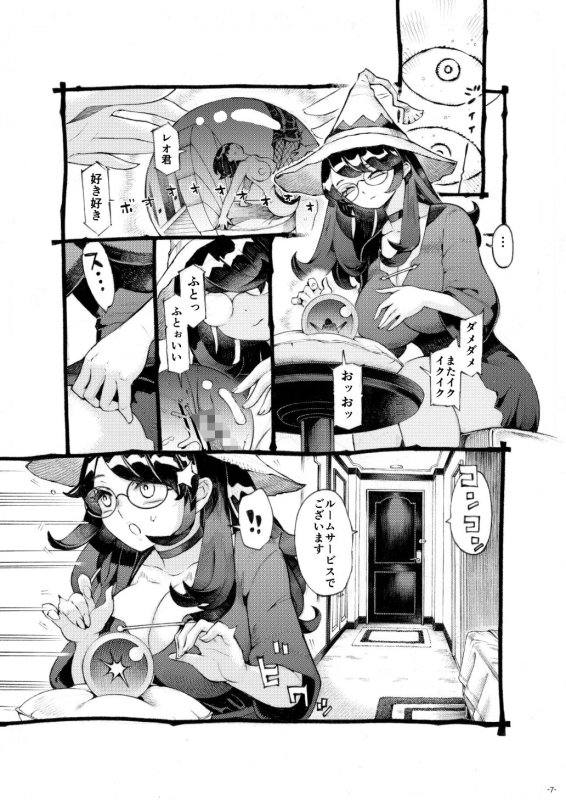 【ムヒョロジ作者おねショタ】魔女は結局その客と4~ママ編~|ナイーブタ/西義之【ダークエルフ×魔女】の画像 【ムヒョロジ作者おねショタ】魔女は結局その客と4~ママ編~|ナイーブタ/西義之【ダークエルフ×魔女】の画像