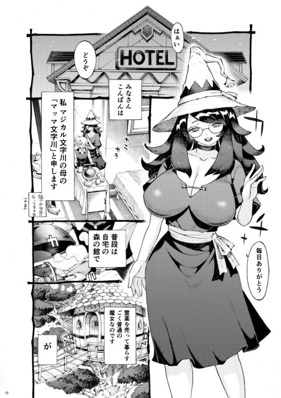 【ムヒョロジ作者おねショタ】魔女は結局その客と4~ママ編~|ナイーブタ/西義之【ダークエルフ×魔女】の画像 【ムヒョロジ作者おねショタ】魔女は結局その客と4~ママ編~|ナイーブタ/西義之【ダークエルフ×魔女】の画像