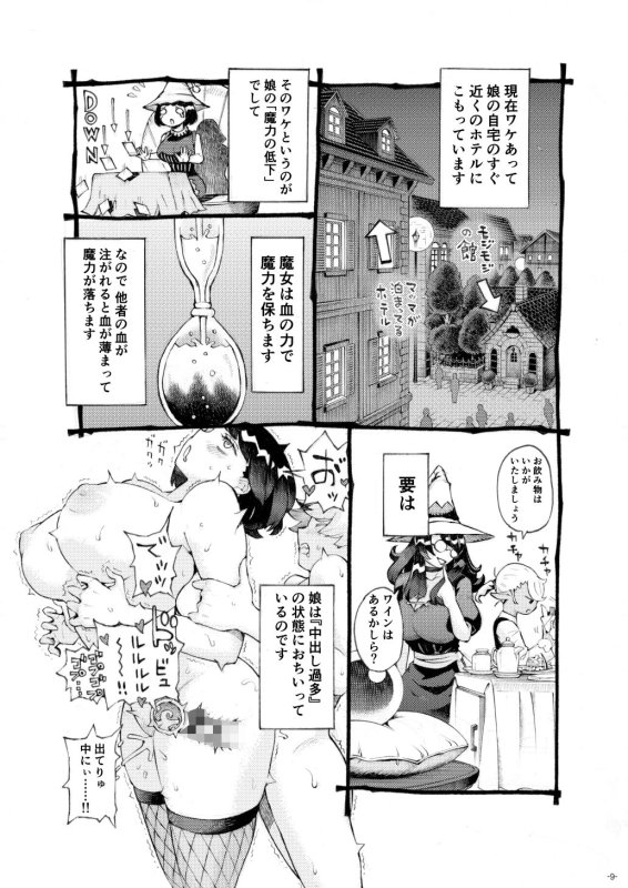 【ムヒョロジ作者おねショタ】魔女は結局その客と4~ママ編~|ナイーブタ/西義之【ダークエルフ×魔女】の画像 【ムヒョロジ作者おねショタ】魔女は結局その客と4~ママ編~|ナイーブタ/西義之【ダークエルフ×魔女】の画像