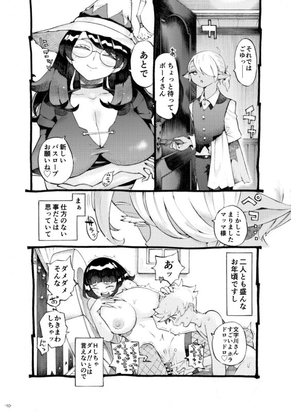 【ムヒョロジ作者おねショタ】魔女は結局その客と4~ママ編~|ナイーブタ/西義之【ダークエルフ×魔女】の画像 【ムヒョロジ作者おねショタ】魔女は結局その客と4~ママ編~|ナイーブタ/西義之【ダークエルフ×魔女】の画像