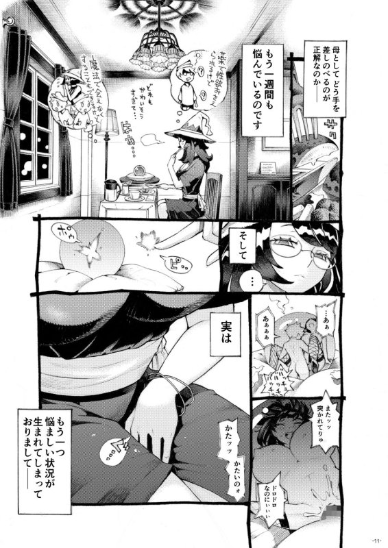 【ムヒョロジ作者おねショタ】魔女は結局その客と4~ママ編~|ナイーブタ/西義之【ダークエルフ×魔女】の画像 【ムヒョロジ作者おねショタ】魔女は結局その客と4~ママ編~|ナイーブタ/西義之【ダークエルフ×魔女】の画像