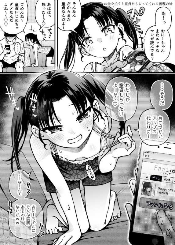 【援交JK】#有料少女3【高額支援版】~お金を払うと〇〇してくれる女の子~|どじろーブックス/どじろーの画像 【援交JK】#有料少女3【高額支援版】~お金を払うと〇〇してくれる女の子~|どじろーブックス/どじろーの画像