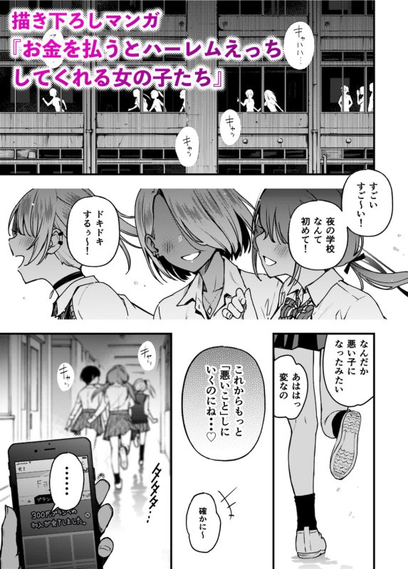 【援交JK】#有料少女3【高額支援版】~お金を払うと〇〇してくれる女の子~|どじろーブックス/どじろーの画像 【援交JK】#有料少女3【高額支援版】~お金を払うと〇〇してくれる女の子~|どじろーブックス/どじろーの画像