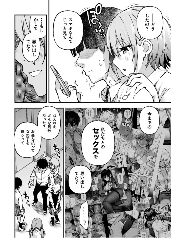 【援交JK】#有料少女3【高額支援版】~お金を払うと〇〇してくれる女の子~|どじろーブックス/どじろーの画像 【援交JK】#有料少女3【高額支援版】~お金を払うと〇〇してくれる女の子~|どじろーブックス/どじろーの画像