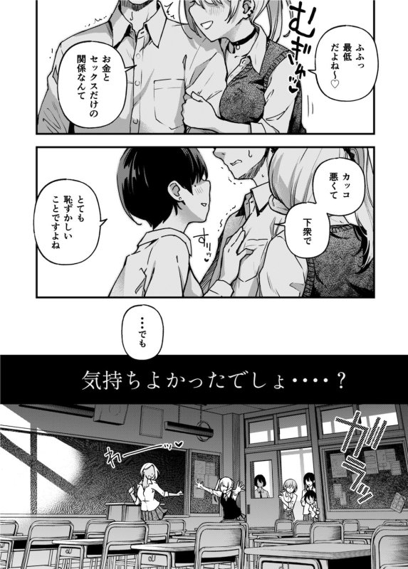 【援交JK】#有料少女3【高額支援版】~お金を払うと〇〇してくれる女の子~|どじろーブックス/どじろーの画像 【援交JK】#有料少女3【高額支援版】~お金を払うと〇〇してくれる女の子~|どじろーブックス/どじろーの画像