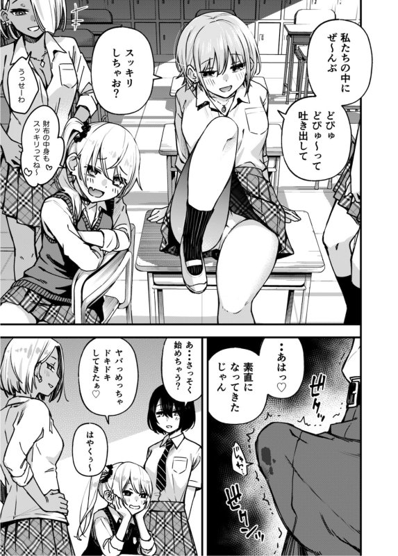 【援交JK】#有料少女3【高額支援版】~お金を払うと〇〇してくれる女の子~|どじろーブックス/どじろーの画像 【援交JK】#有料少女3【高額支援版】~お金を払うと〇〇してくれる女の子~|どじろーブックス/どじろーの画像