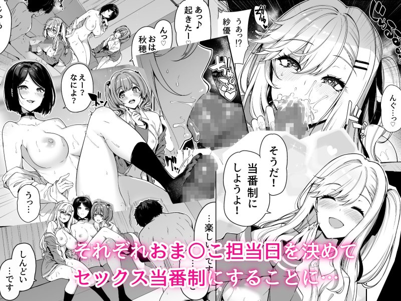 【JKハーレム乱交】陰キャカップルが陽ギャル達とSEXトレーニングする話4|ボトルシップボトラー/夏桜の画像 【JKハーレム乱交】陰キャカップルが陽ギャル達とSEXトレーニングする話4|ボトルシップボトラー/夏桜の画像