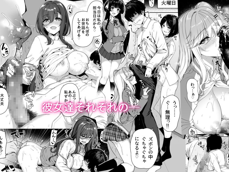 【JKハーレム乱交】陰キャカップルが陽ギャル達とSEXトレーニングする話4|ボトルシップボトラー/夏桜の画像 【JKハーレム乱交】陰キャカップルが陽ギャル達とSEXトレーニングする話4|ボトルシップボトラー/夏桜の画像