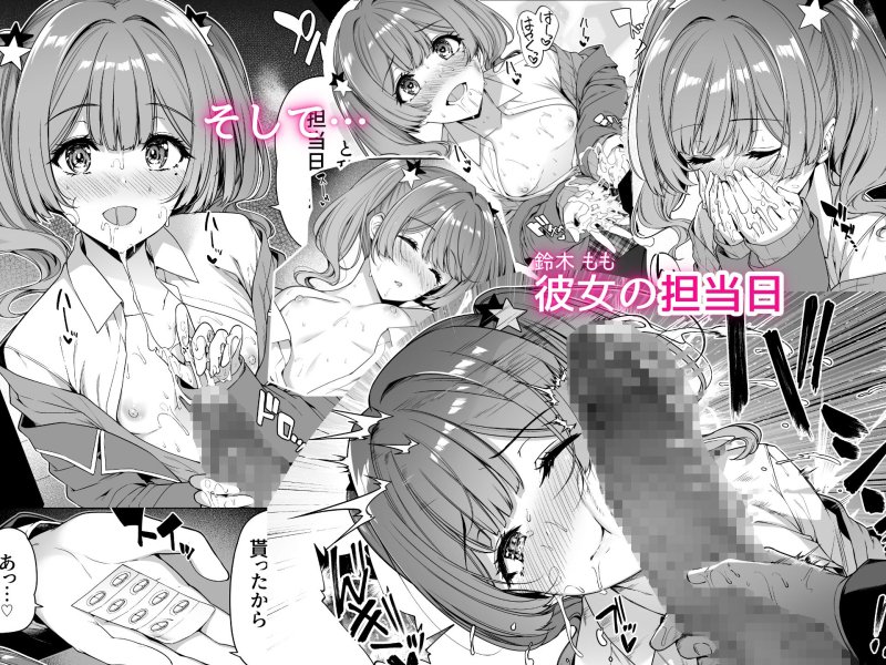 【JKハーレム乱交】陰キャカップルが陽ギャル達とSEXトレーニングする話4|ボトルシップボトラー/夏桜の画像 【JKハーレム乱交】陰キャカップルが陽ギャル達とSEXトレーニングする話4|ボトルシップボトラー/夏桜の画像