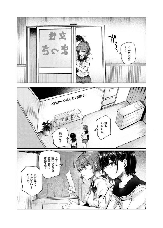【JKレズマッサージ】女性限定まっさあじ店EX~お店の中で行われることは全てまっさあじです~|にゅう工房/サカガキの画像 【JKレズマッサージ】女性限定まっさあじ店EX~お店の中で行われることは全てまっさあじです~|にゅう工房/サカガキの画像