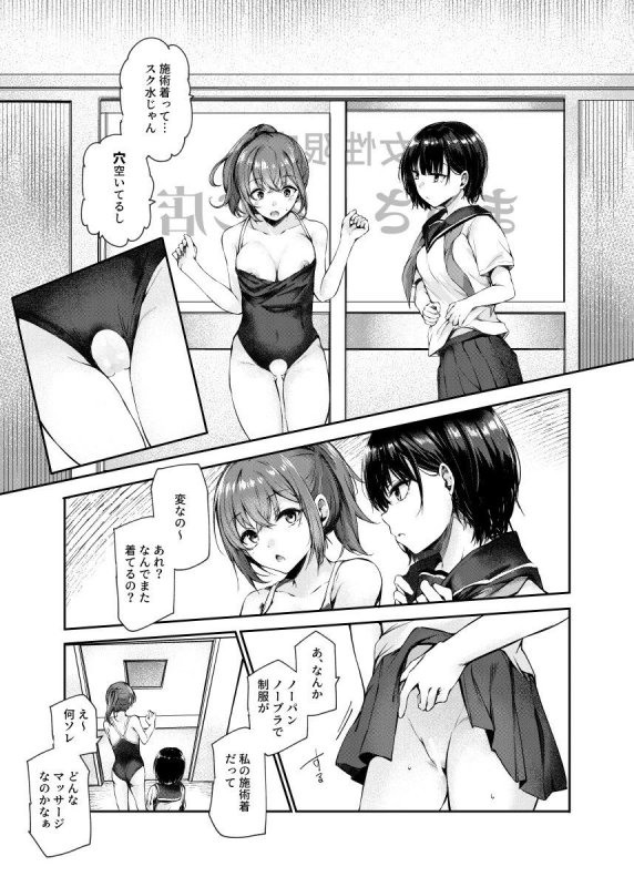 【JKレズマッサージ】女性限定まっさあじ店EX~お店の中で行われることは全てまっさあじです~|にゅう工房/サカガキの画像 【JKレズマッサージ】女性限定まっさあじ店EX~お店の中で行われることは全てまっさあじです~|にゅう工房/サカガキの画像