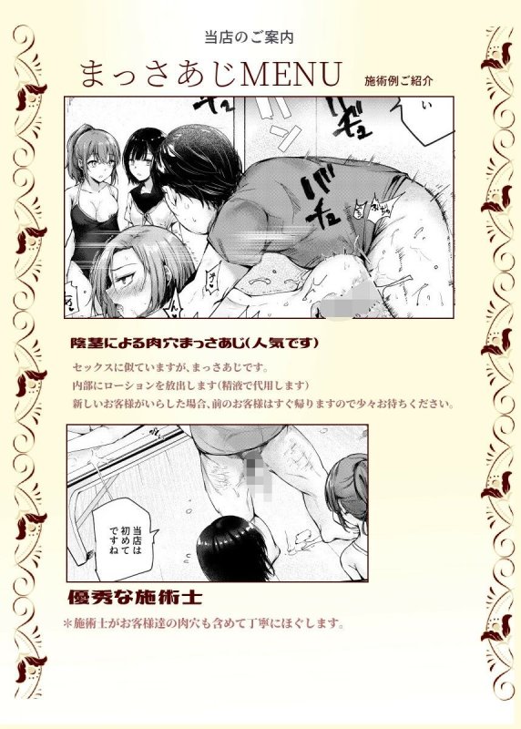 【JKレズマッサージ】女性限定まっさあじ店EX~お店の中で行われることは全てまっさあじです~|にゅう工房/サカガキの画像 【JKレズマッサージ】女性限定まっさあじ店EX~お店の中で行われることは全てまっさあじです~|にゅう工房/サカガキの画像