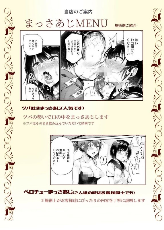 【JKレズマッサージ】女性限定まっさあじ店EX~お店の中で行われることは全てまっさあじです~|にゅう工房/サカガキの画像 【JKレズマッサージ】女性限定まっさあじ店EX~お店の中で行われることは全てまっさあじです~|にゅう工房/サカガキの画像