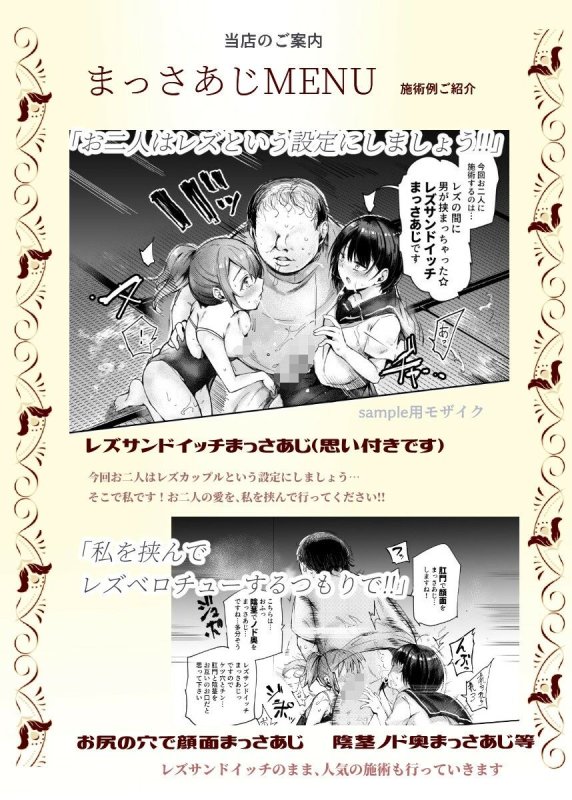 【JKレズマッサージ】女性限定まっさあじ店EX~お店の中で行われることは全てまっさあじです~|にゅう工房/サカガキの画像 【JKレズマッサージ】女性限定まっさあじ店EX~お店の中で行われることは全てまっさあじです~|にゅう工房/サカガキの画像