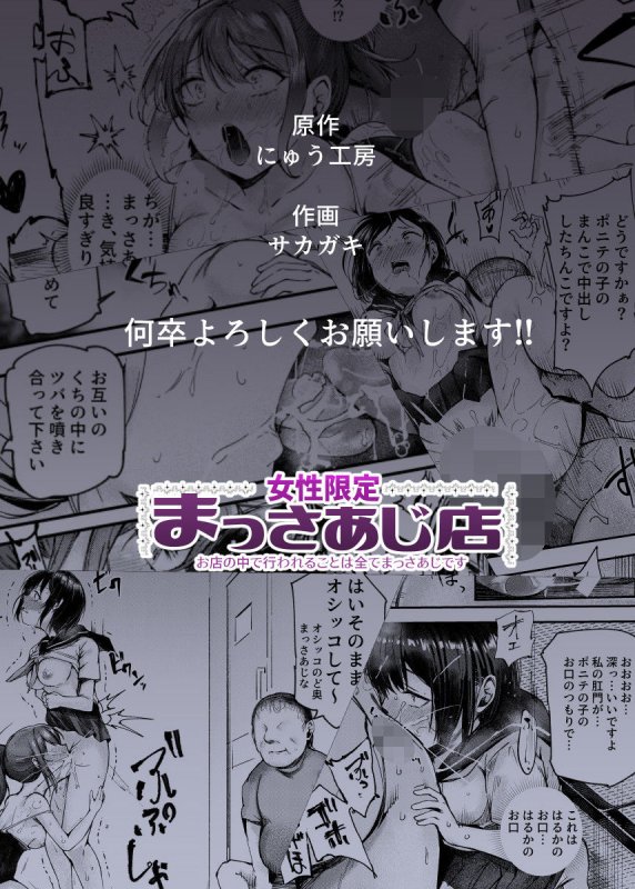 【JKレズマッサージ】女性限定まっさあじ店EX~お店の中で行われることは全てまっさあじです~|にゅう工房/サカガキの画像 【JKレズマッサージ】女性限定まっさあじ店EX~お店の中で行われることは全てまっさあじです~|にゅう工房/サカガキの画像