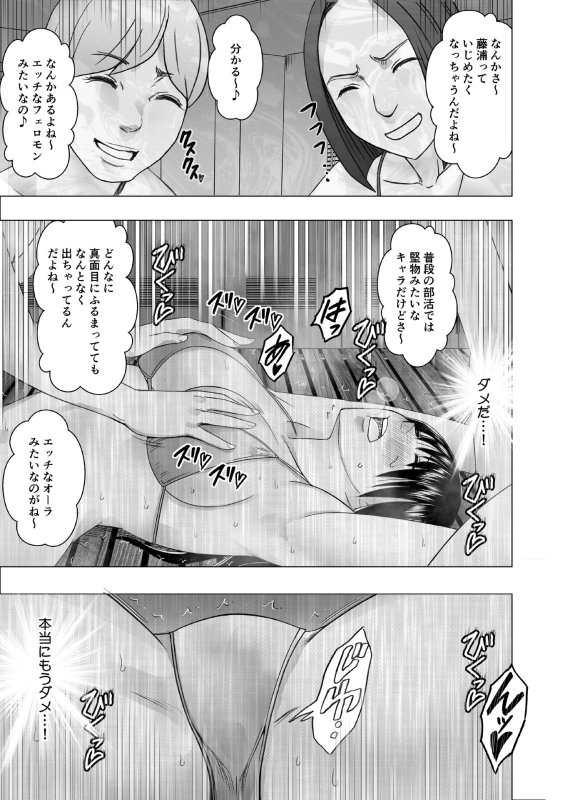 【JK百合&輪姦】姉のカレシにもてあそばれた私 夏合宿編|クリムゾンの画像 【JK百合&輪姦】姉のカレシにもてあそばれた私 夏合宿編|クリムゾンの画像