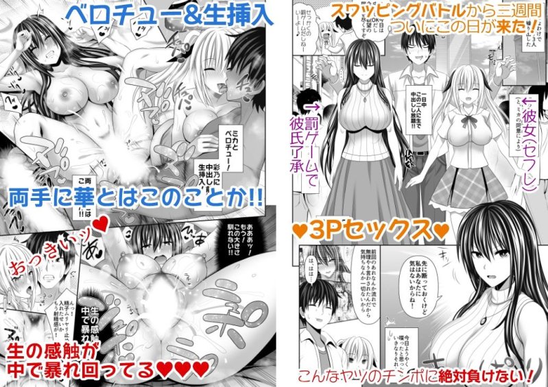 【3PハーレムNTR】セックスフレンド5｜牧野駅／牧野坂シンイチの画像