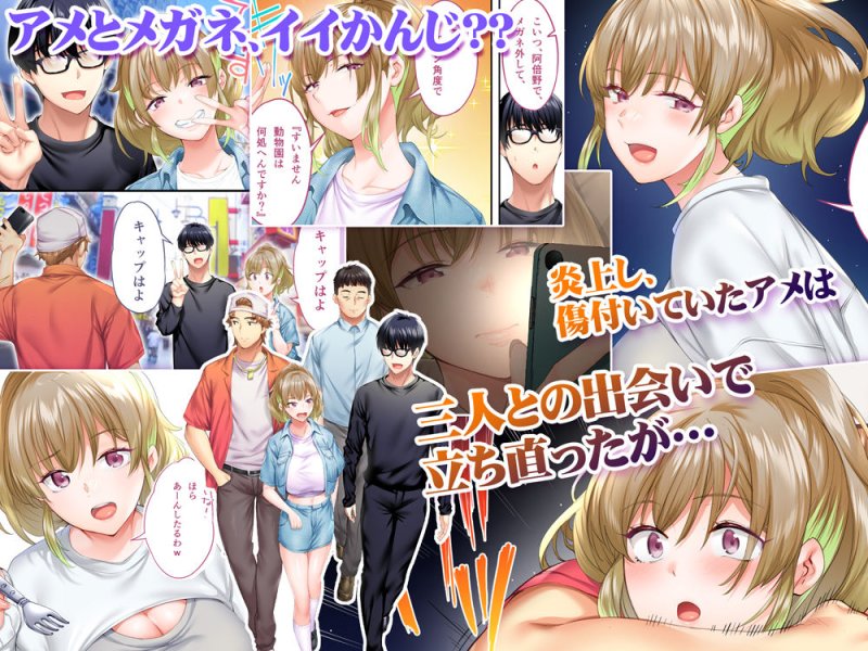 【大阪グルメ&ギャルレイプ】飯犯トラベラーズ大阪集団レイプ編|STUDIOふあんの画像 【大阪グルメ&ギャルレイプ】飯犯トラベラーズ大阪集団レイプ編|STUDIOふあんの画像
