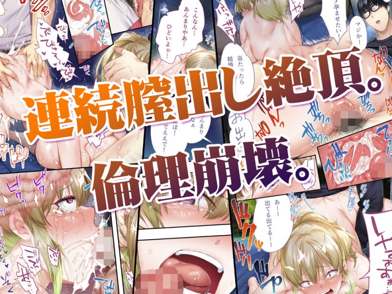 【大阪グルメ&ギャルレイプ】飯犯トラベラーズ大阪集団レイプ編|STUDIOふあんの画像 【大阪グルメ&ギャルレイプ】飯犯トラベラーズ大阪集団レイプ編|STUDIOふあんの画像